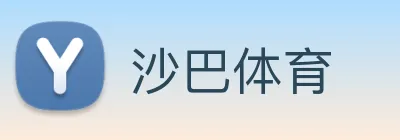沙巴体育 Logo